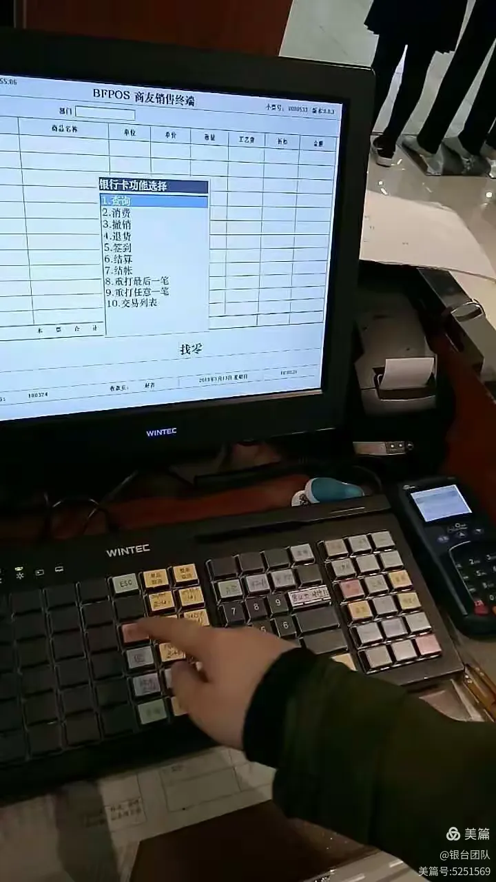 柜组款机支付使用流程及注意事项